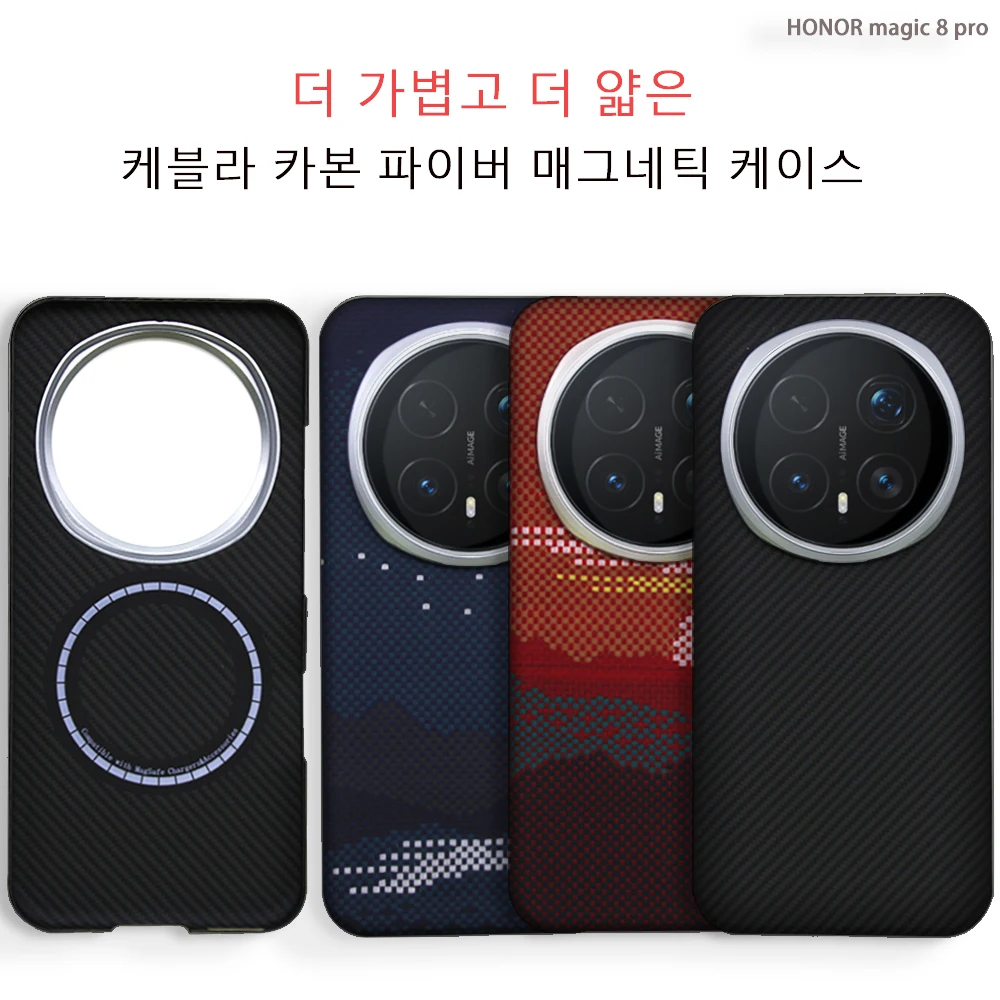 Case For Honor Magic 8/magic8Pro Hard Carbon Fiber Magnetic Wireless Charging Slim Protect Back Cover For Magic 8 Pro Lite Shell
Case For Honor Magic 8/magic8Pro Hard Carbon Fiber Magnetic Wireless Charging Slim Protect Back Cover For Magic 8 Pro Lite Shell