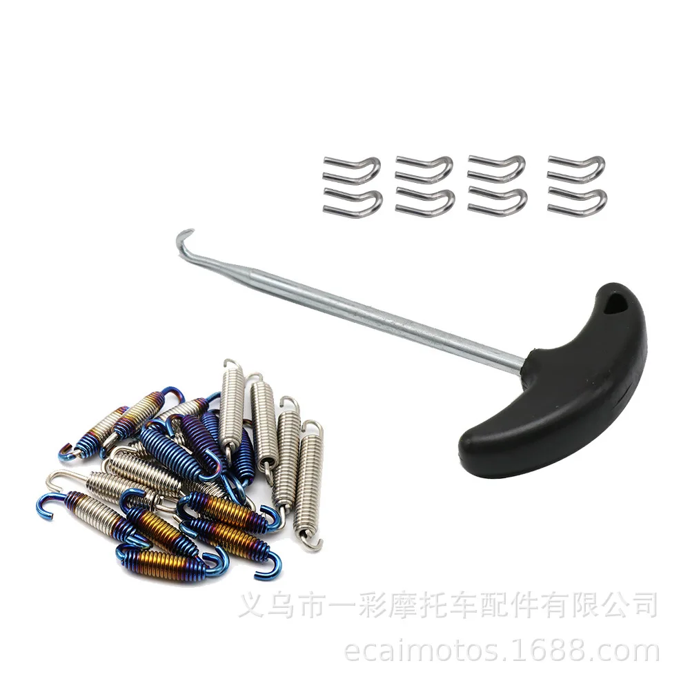10PCS motorcycle modified exhaust pipe fixing tool, accessories 304 stainless steel color spring with pull hook
10PCS motorcycle modified exhaust pipe fixing tool, accessories 304 stainless steel color spring with pull hook