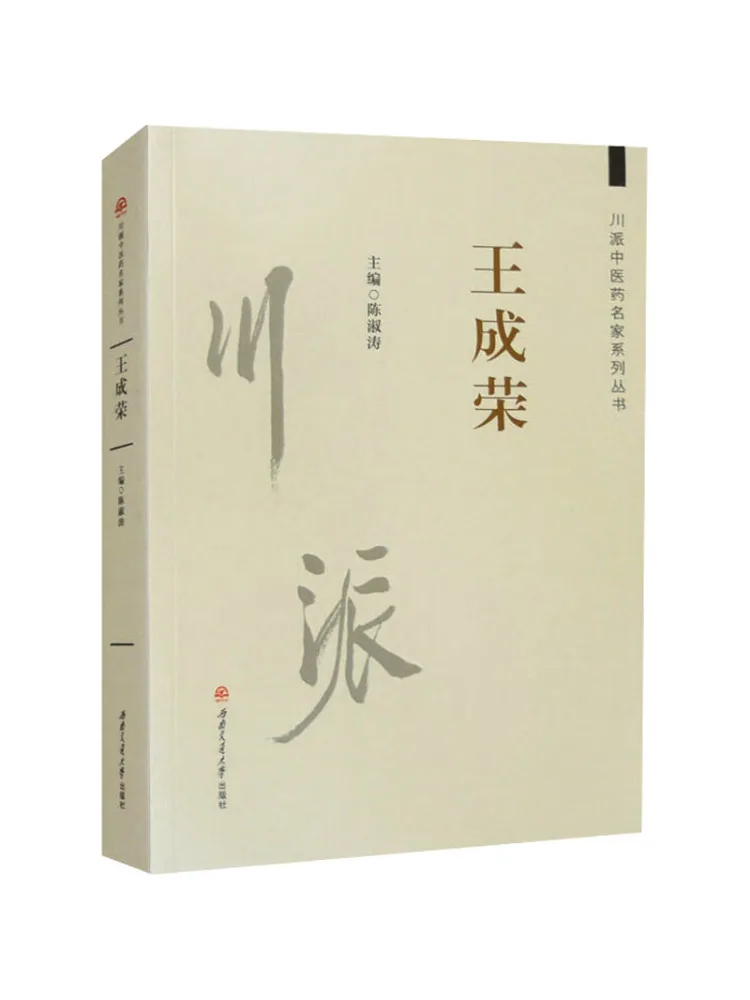 Книга-серия «Мастерская серия» по традиционной китайской медицине школы Сычуань от Ван Чэнжунг»
Книга-серия «Мастерская серия» по традиционной китайской медицине школы Сычуань от Ван Чэнжунг»