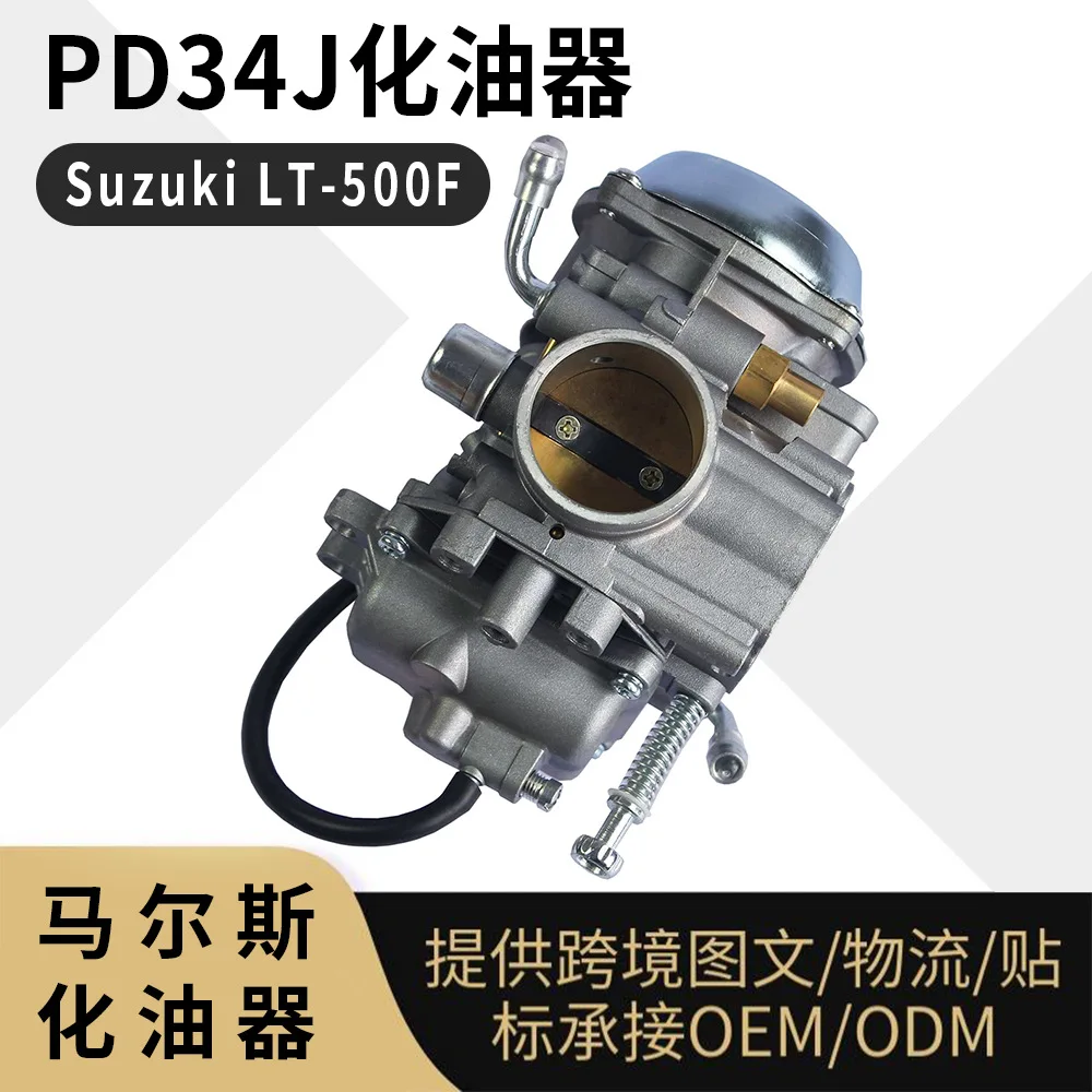 For PD34J carburetor YFM350-A LT-500F carburetor
For PD34J carburetor YFM350-A LT-500F carburetor