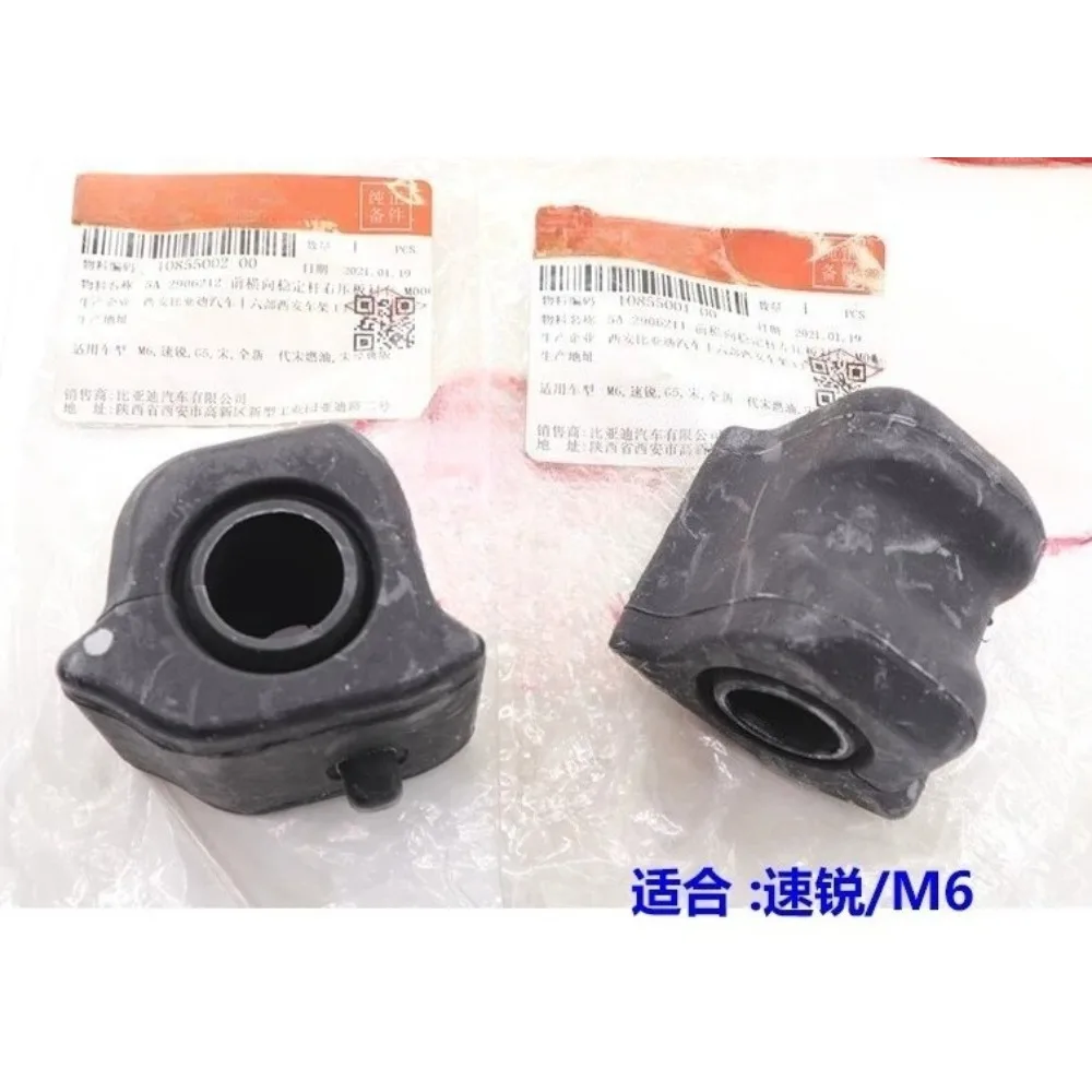 For Byd F3 L3 G3 F0 F6 S6 S7 G6 M6 Surui Front Balance Bar Opening Rubber Stabilizer Bar Rubbers Sleeve Liner 10855001 10147205
For Byd F3 L3 G3 F0 F6 S6 S7 G6 M6 Surui Front Balance Bar Opening Rubber Stabilizer Bar Rubbers Sleeve Liner 10855001 10147205