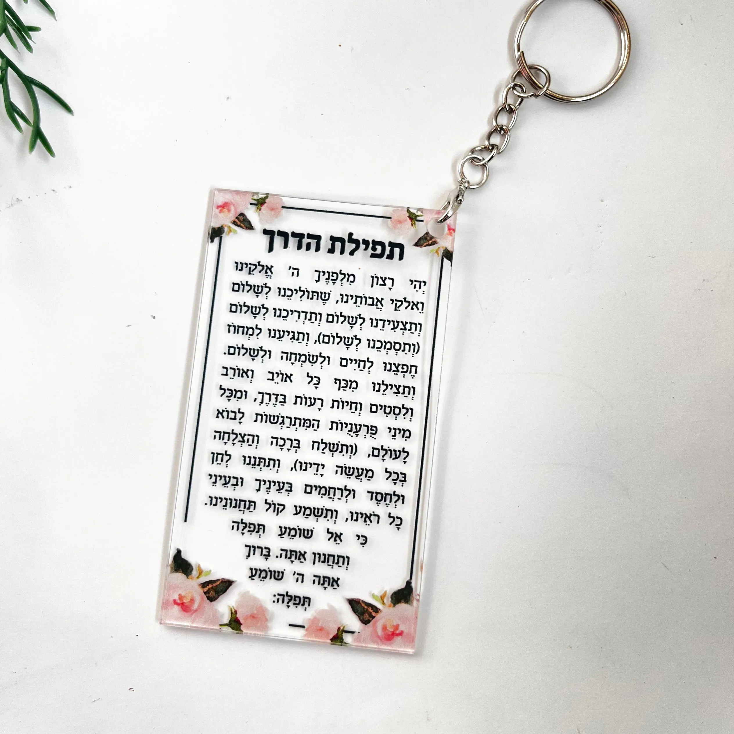 10PCS Transparent Background Voyage Prayer Gift Card Car Pendant Jewish Blessing Souvenir Invitation Card Design with Keychain
10PCS Transparent Background Voyage Prayer Gift Card Car Pendant Jewish Blessing Souvenir Invitation Card Design with Keychain