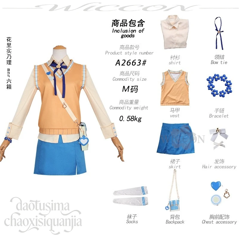 Cute Kawaii Stage Outfit Hanasato Minori Open Up My feelings Complete Cos Set Project Sekai Yellow Vest Dress Accessories Wig
Cute Kawaii Stage Outfit Hanasato Minori Open Up My feelings Complete Cos Set Project Sekai Yellow Vest Dress Accessories Wig