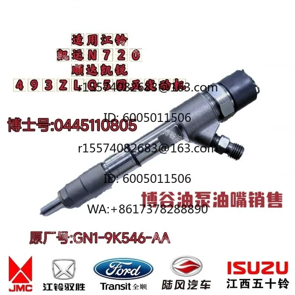 Jiangling Kairui Kaiyun Shunda injector assembly, Kaiyun injector assembly 0445110805
Jiangling Kairui Kaiyun Shunda injector assembly, Kaiyun injector assembly 0445110805