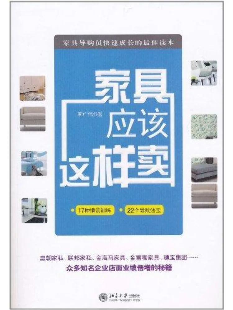 Book-Winshare Furniture Should Be Sold Like This
Book-Winshare Furniture Should Be Sold Like This