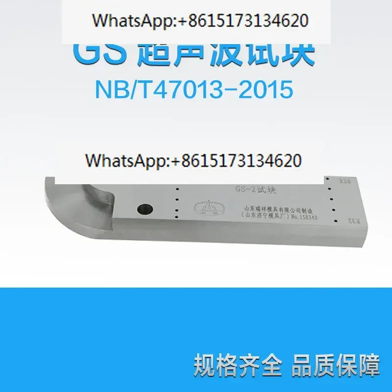 GS-1/GS-2/GS-3/GS-4 Ultrasonic Test Block New Standard Test Block Jining Mold Factory Test Block
GS-1/GS-2/GS-3/GS-4 Ultrasonic Test Block New Standard Test Block Jining Mold Factory Test Block