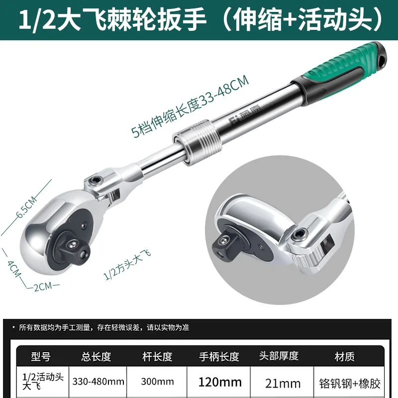 Ключ с храповым механизмом, набор головок для инструментов с большим крутящим моментом, шестигранный прямоугольный ключ для ремонта автомобилей
Ключ с храповым механизмом, набор головок для инструментов с большим крутящим моментом, шестигранный прямоугольный ключ для ремонта автомобилей