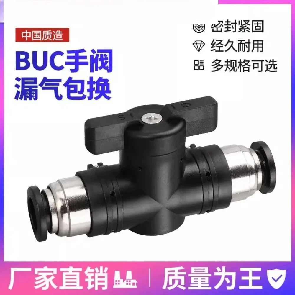 Ручной клапан BUC4 6 8 10 12 мм, пневматический, быстрая вставка, ручной клапан, переключатель шарового клапана
Ручной клапан BUC4 6 8 10 12 мм, пневматический, быстрая вставка, ручной клапан, переключатель шарового клапана