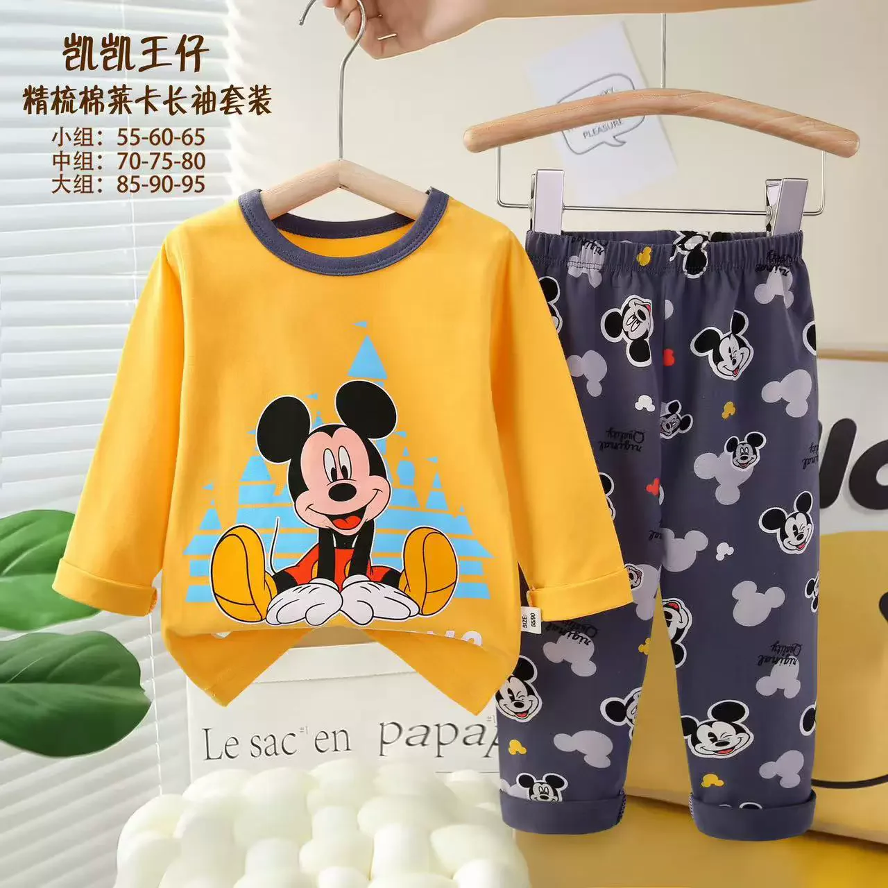 Mickey long sleeve Tees +pant Boys And Girls High quality Cotton soft Home Clothes kids boys clothes 2pcs Suits
Mickey long sleeve Tees +pant Boys And Girls High quality Cotton soft Home Clothes kids boys clothes 2pcs Suits