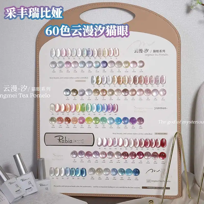 RABIA 60 Colors Moonlight Cat Eye Color Nail Gel Set 2025 New Hot Sale Spring Nail Art Kit Non-toxic UV Gel Nail Salon Wholesale
RABIA 60 Colors Moonlight Cat Eye Color Nail Gel Set 2025 New Hot Sale Spring Nail Art Kit Non-toxic UV Gel Nail Salon Wholesale
