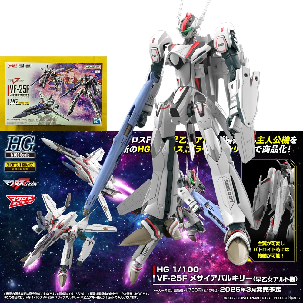 In Stock BANDAI HG 1/100 VF-25F MESSIAH VALKYRIE ALTO CUSTOM DELUXE SET Anime Action Figure Assembly Model Toys Gift
In Stock BANDAI HG 1/100 VF-25F MESSIAH VALKYRIE ALTO CUSTOM DELUXE SET Anime Action Figure Assembly Model Toys Gift