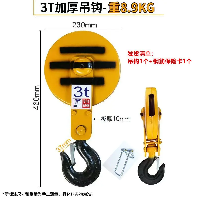 New Type of Reinforced Hook Safety Buckle Crane Driving Electric Hoist Hook Safety Anti-decoupling Device Piece
New Type of Reinforced Hook Safety Buckle Crane Driving Electric Hoist Hook Safety Anti-decoupling Device Piece