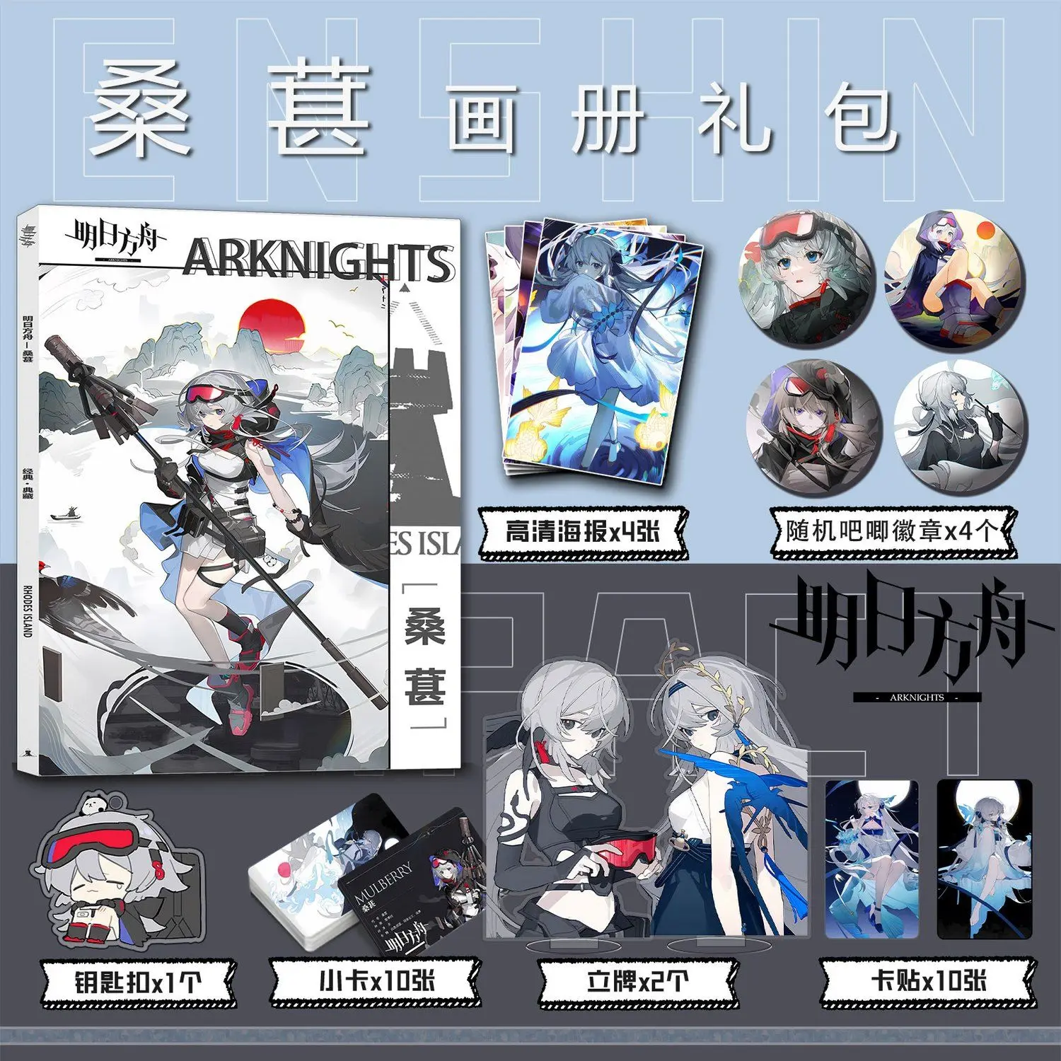 Аниме Mulberry Arknights фотоальбом значки акриловая подставка FIgure маленькая карта плакат коллекция подарок b140
Аниме Mulberry Arknights фотоальбом значки акриловая подставка FIgure маленькая карта плакат коллекция подарок b140