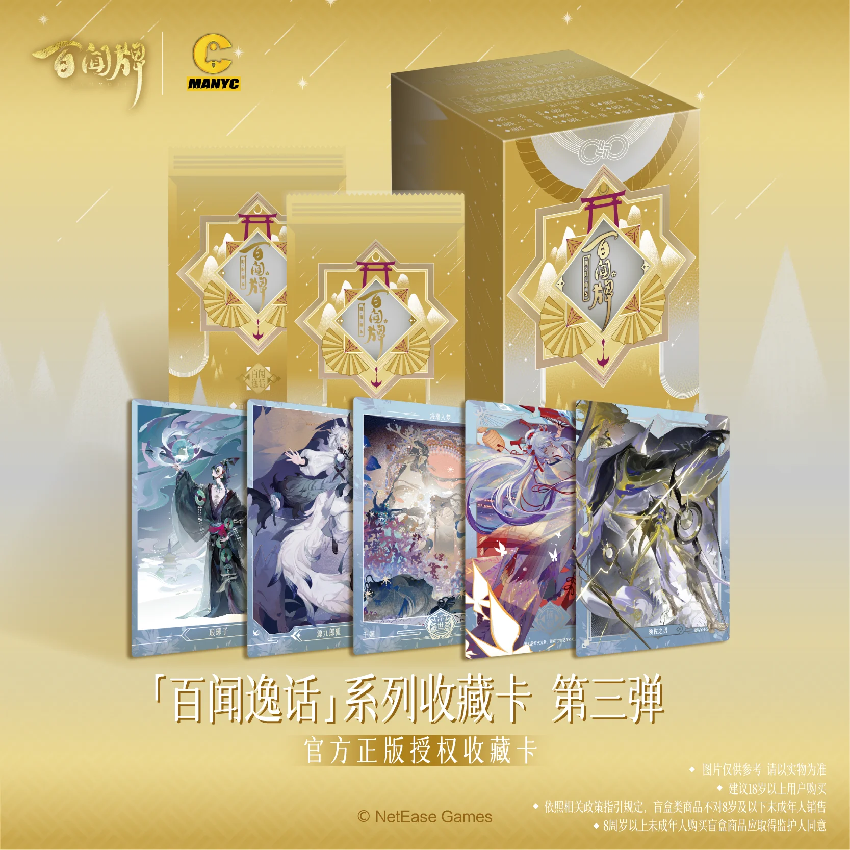 CARDFUN【Strategic Deck Building】Onmyoji Card Game 100Tales Series Holo Foil Limited Edition Anime Art Collection【2026 Viral TCG】
CARDFUN【Strategic Deck Building】Onmyoji Card Game 100Tales Series Holo Foil Limited Edition Anime Art Collection【2026 Viral TCG】