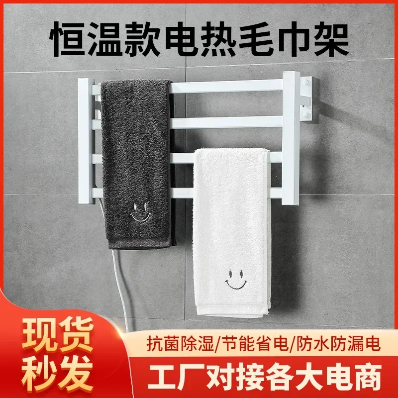 Intelligent electric towel rack household bath towel space aluminum heating bathroom bathroom disinfection drying rack free of p
Intelligent electric towel rack household bath towel space aluminum heating bathroom bathroom disinfection drying rack free of p