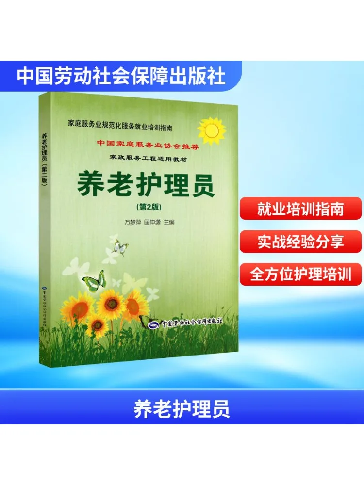 Book-Winshare Elderly Care Workers 2nd Edition
Book-Winshare Elderly Care Workers 2nd Edition