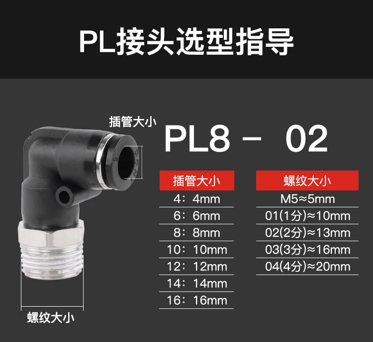 JJ tool partsTrachea Quick Connector PL8-02/4-M5/6-01/10 - 03/12-04 Quick Connector External Thread Elbow
JJ tool partsTrachea Quick Connector PL8-02/4-M5/6-01/10 - 03/12-04 Quick Connector External Thread Elbow