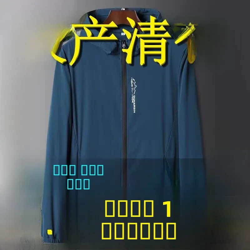 Мужская летняя куртка из ледяного шелка для активного отдыха, дышащая, эластичная, с защитой от солнца, ультратонкая, из хлопка
Мужская летняя куртка из ледяного шелка для активного отдыха, дышащая, эластичная, с защитой от солнца, ультратонкая, из хлопка