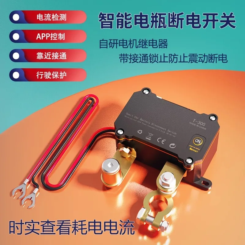 Intelligent car battery power-off switch anti-leakage master brake anti-loss 12V-24V automatic universal
Intelligent car battery power-off switch anti-leakage master brake anti-loss 12V-24V automatic universal