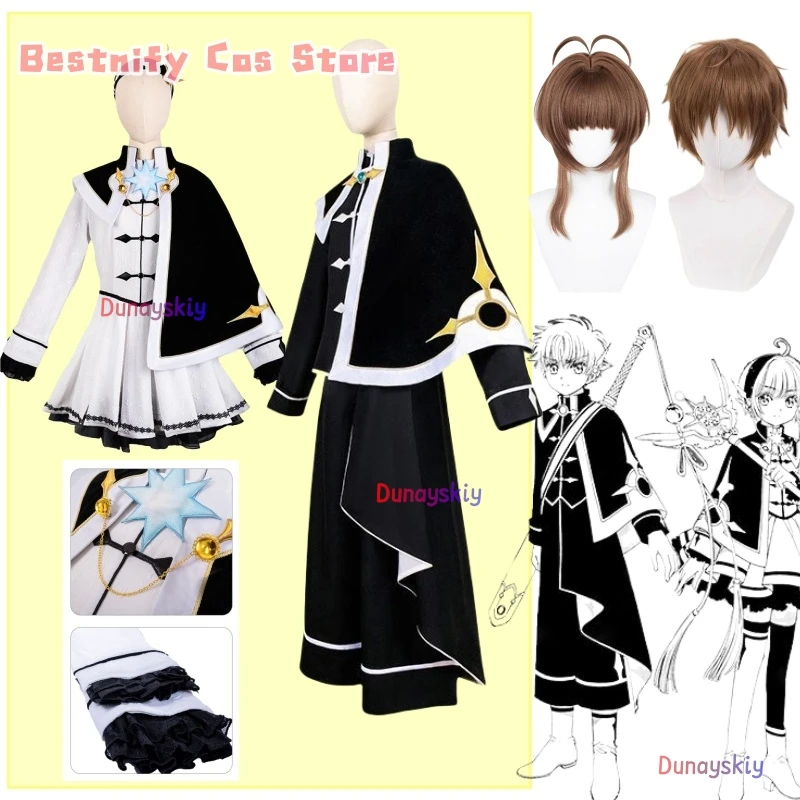 Anime Cardcaptor Kinomoto Sakura Cosplay Sakura Li Syaoran 코스프레 Wig Black And White Cover Lolita Dress Uniform Halloween Suit
Anime Cardcaptor Kinomoto Sakura Cosplay Sakura Li Syaoran 코스프레 Wig Black And White Cover Lolita Dress Uniform Halloween Suit
