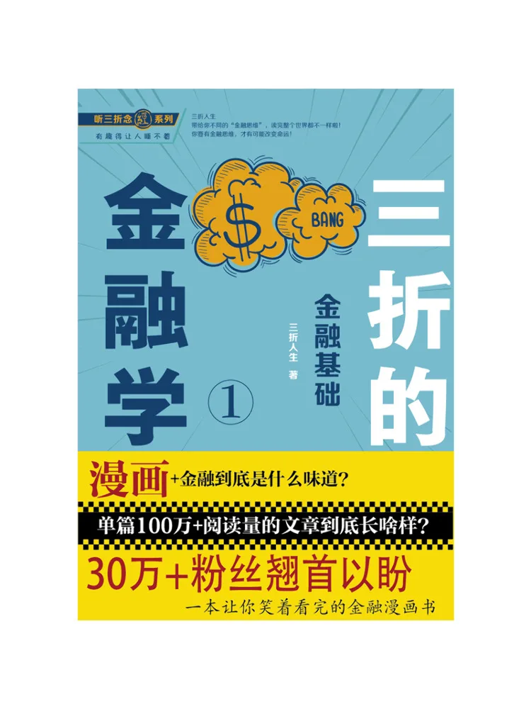 Book-Winshare 70 Off Finance 1 Financial Fundamentals
Book-Winshare 70 Off Finance 1 Financial Fundamentals