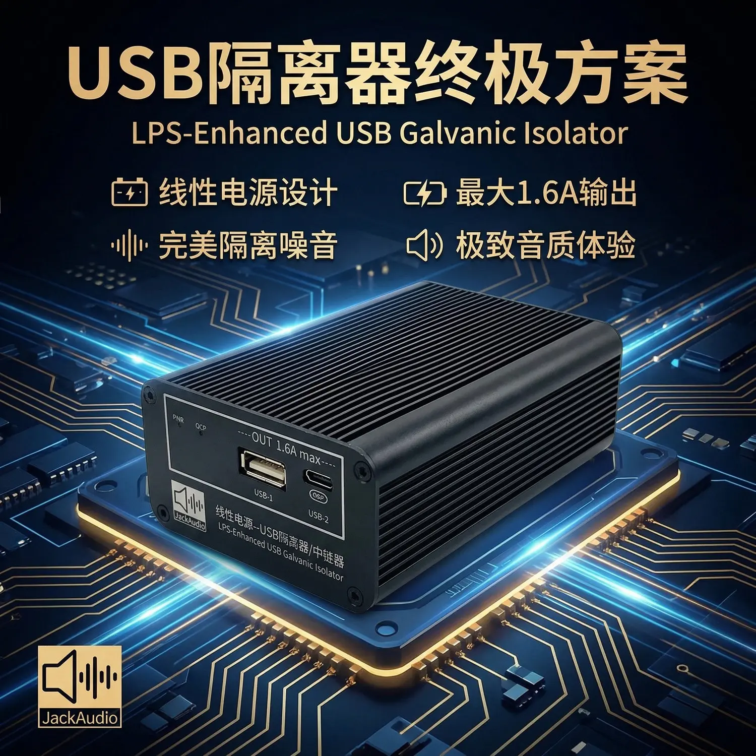 USB Audio Isolator 5V Linear Power Supply 2-in-1 Isolation USB Digital Interface DAC Decoder Headphone Amplifier Power Supply
USB Audio Isolator 5V Linear Power Supply 2-in-1 Isolation USB Digital Interface DAC Decoder Headphone Amplifier Power Supply