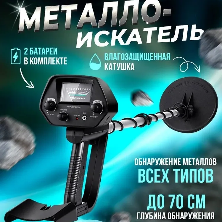 Underground Metal Detector for Gold, Silver & Copper - Professional Treasure Hunting Equipment with Deep Search & High Accuracy
Underground Metal Detector for Gold, Silver & Copper - Professional Treasure Hunting Equipment with Deep Search & High Accuracy