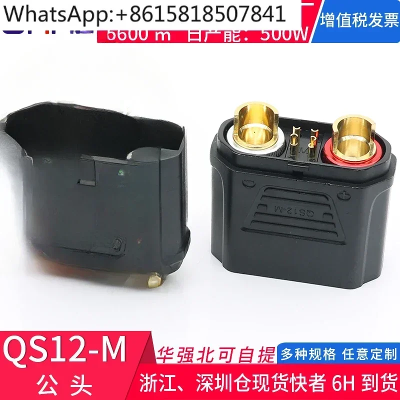 QS12 male and female anti-ignition high-current plug with sheathed car start-up high temperature power lithium battery plug
QS12 male and female anti-ignition high-current plug with sheathed car start-up high temperature power lithium battery plug