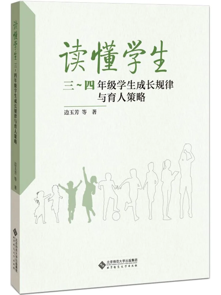 Book-Winshare Understanding the Growth Patterns and Educational Strategies Of Students in Grades 3 4
Book-Winshare Understanding the Growth Patterns and Educational Strategies Of Students in Grades 3 4