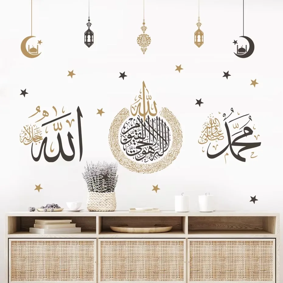 Islamic Akbar Moon Star Beige Wall Sticker Muslim Removable PVC Wall Art Decal Room Home Decor
Islamic Akbar Moon Star Beige Wall Sticker Muslim Removable PVC Wall Art Decal Room Home Decor