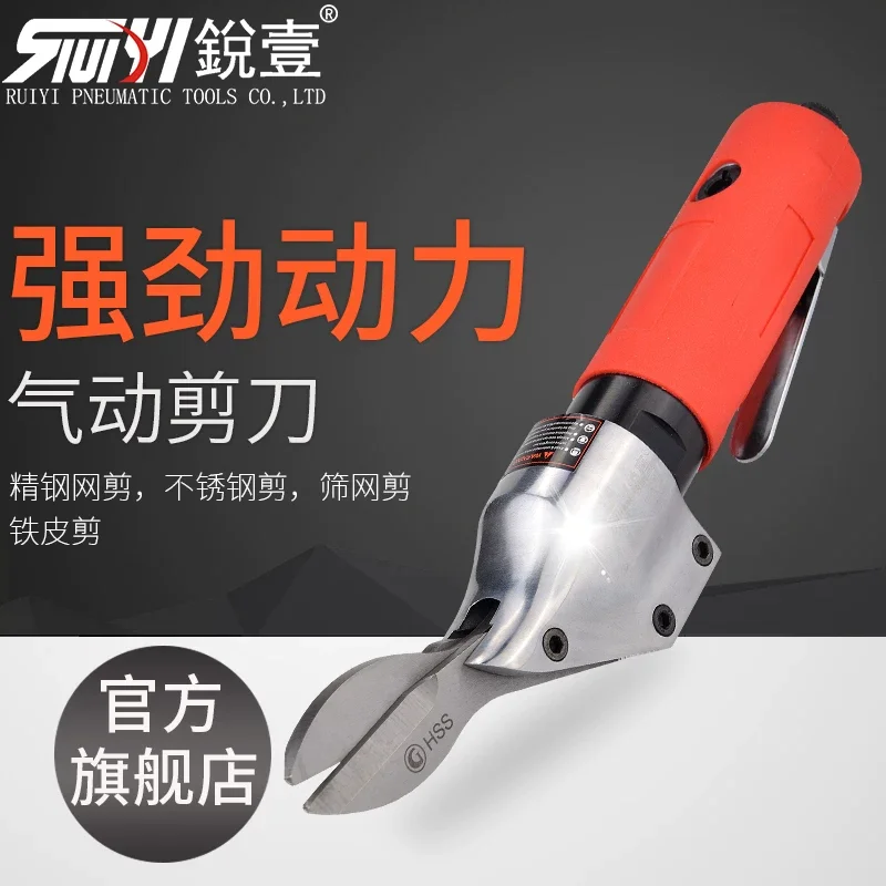 Ruiyi 8310 Straight Pneumatic Scissors for Cutting Diamond Mesh, Screen Mesh, Iron Sheet, Aluminum Sheet, Stainless Steel Plate, and Sheet Metal
Ruiyi 8310 Straight Pneumatic Scissors for Cutting Diamond Mesh, Screen Mesh, Iron Sheet, Aluminum Sheet, Stainless Steel Plate, and Sheet Metal