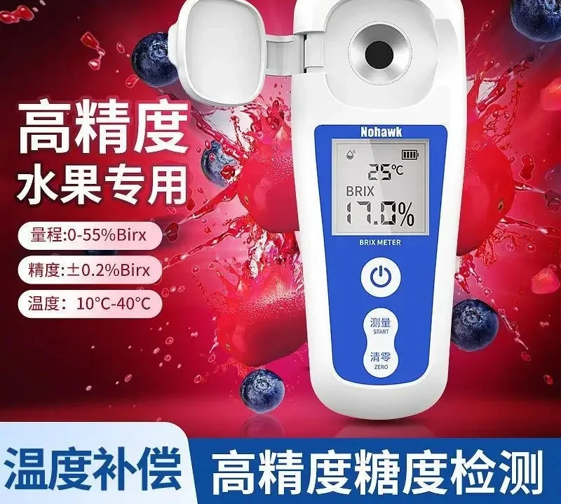 High precision sweetness tester for fruits, glucose meter for watermelons and cherries, sweetness meter
High precision sweetness tester for fruits, glucose meter for watermelons and cherries, sweetness meter