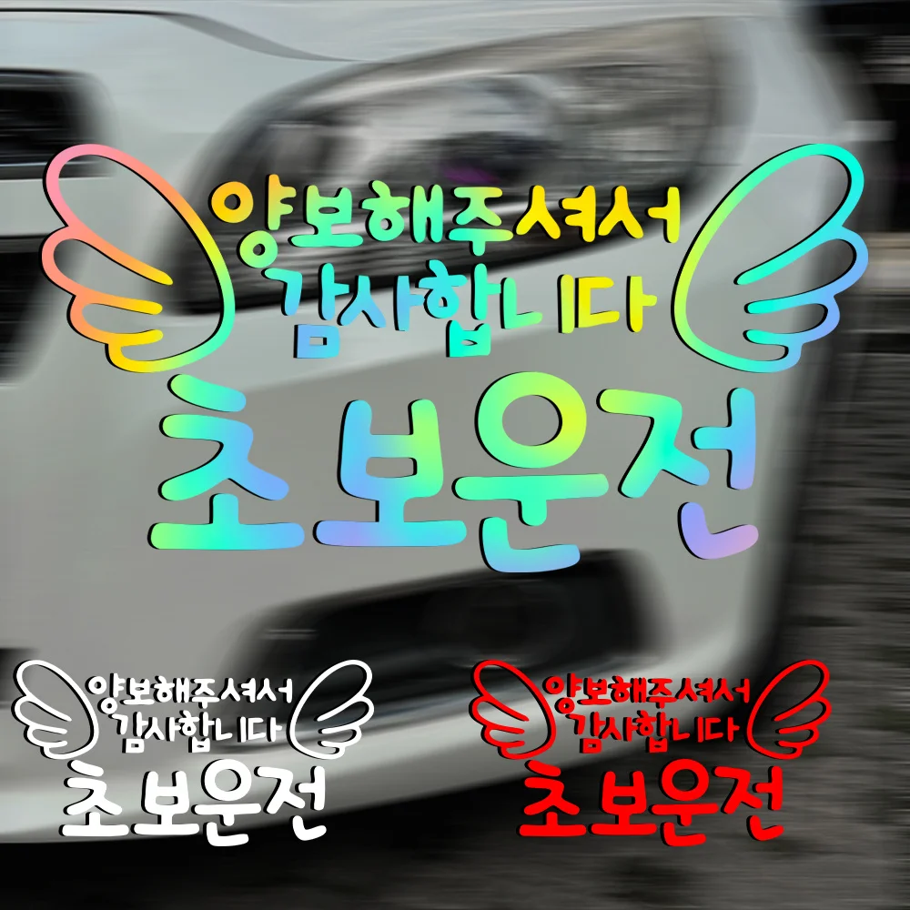 1pc Korean New Driver Car Sticker, Suitable for Car Bumpers, Windows, Trunks, Hoods, Motorcycle Tail Boxes And Fairings
1pc Korean New Driver Car Sticker, Suitable for Car Bumpers, Windows, Trunks, Hoods, Motorcycle Tail Boxes And Fairings