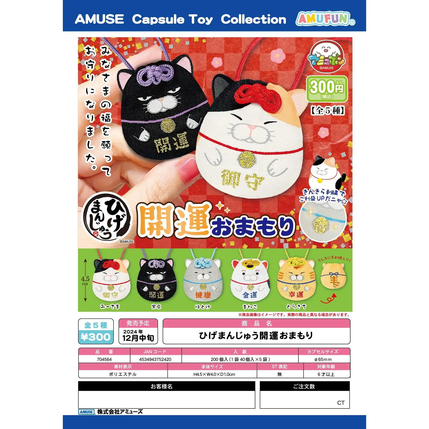 AMUSE Genuine Twist Egg Lucky Cat Lucky Charm Pendant Adornment Model Toy
AMUSE Genuine Twist Egg Lucky Cat Lucky Charm Pendant Adornment Model Toy