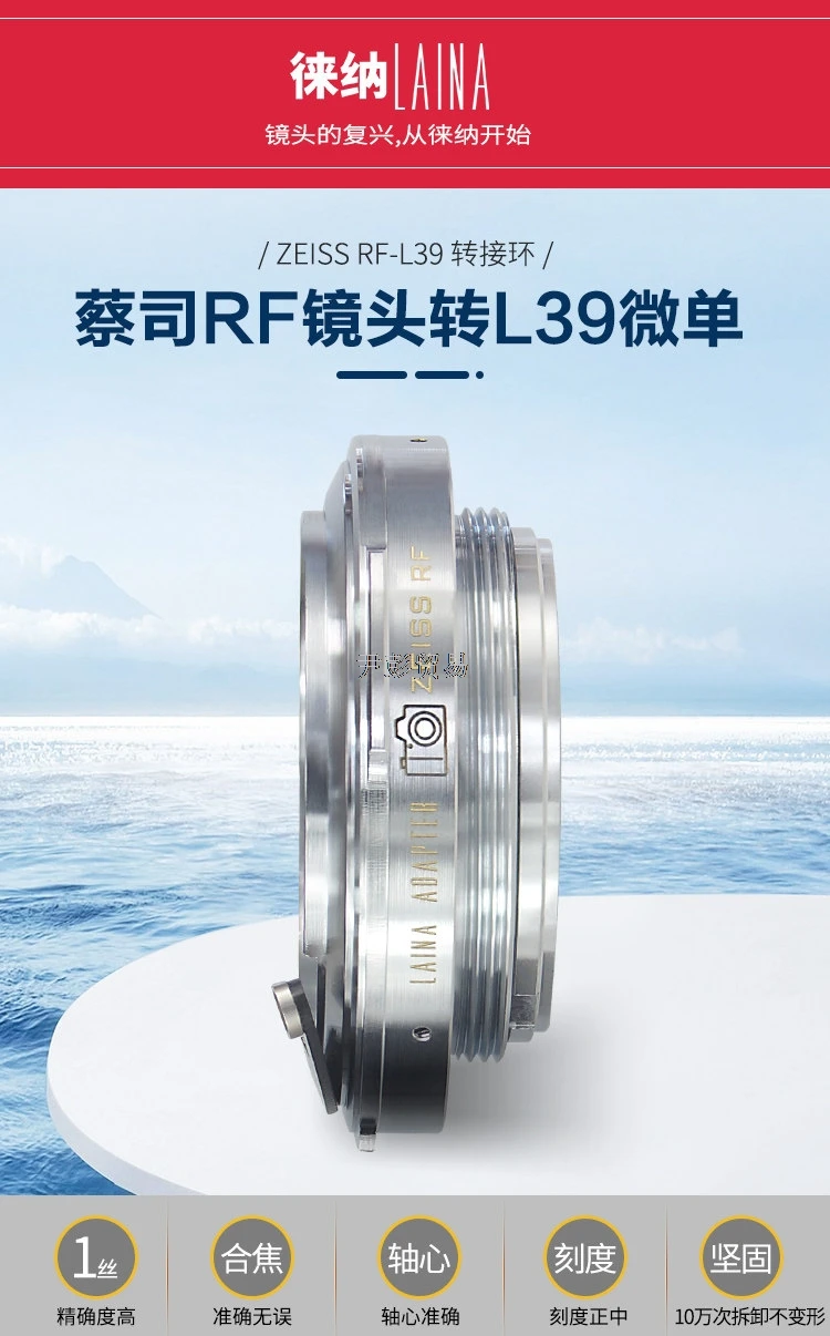 ZEISS RF-L39 Lens Adapter Ring For Russian Contax CRF RF Mount Lens to L39 M39 Leica Screw Mount Camera
ZEISS RF-L39 Lens Adapter Ring For Russian Contax CRF RF Mount Lens to L39 M39 Leica Screw Mount Camera