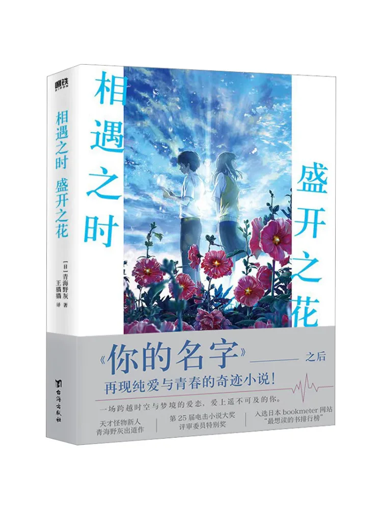 Книга-альбом Winshare: Когда мы встречаем цветы, они расцветают
Книга-альбом Winshare: Когда мы встречаем цветы, они расцветают