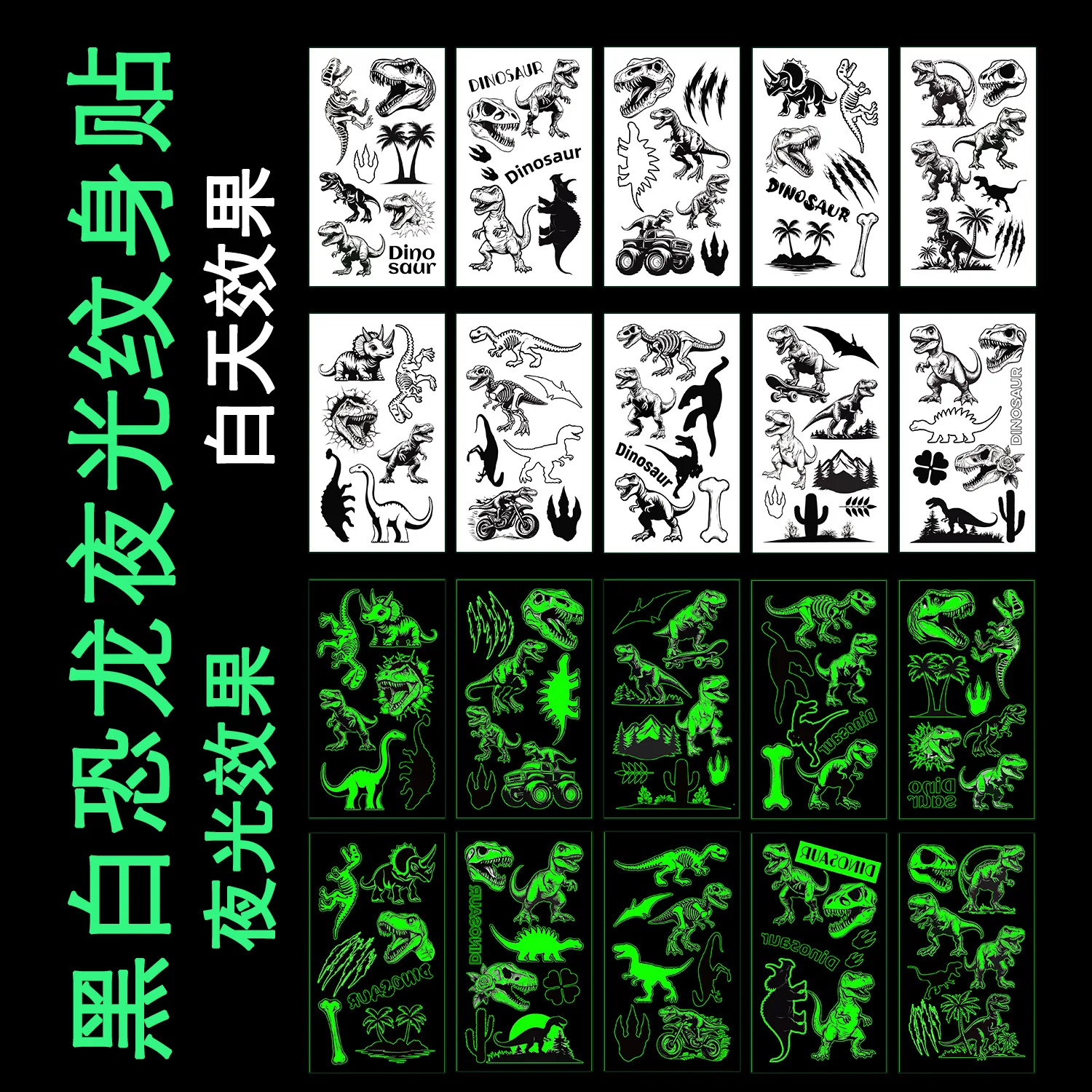 Waterproof Glow Dark Dinosaur Temporary Tattoo Stickers Black White Humorous Silly for Festival Party Favor Face Decoration
Waterproof Glow Dark Dinosaur Temporary Tattoo Stickers Black White Humorous Silly for Festival Party Favor Face Decoration