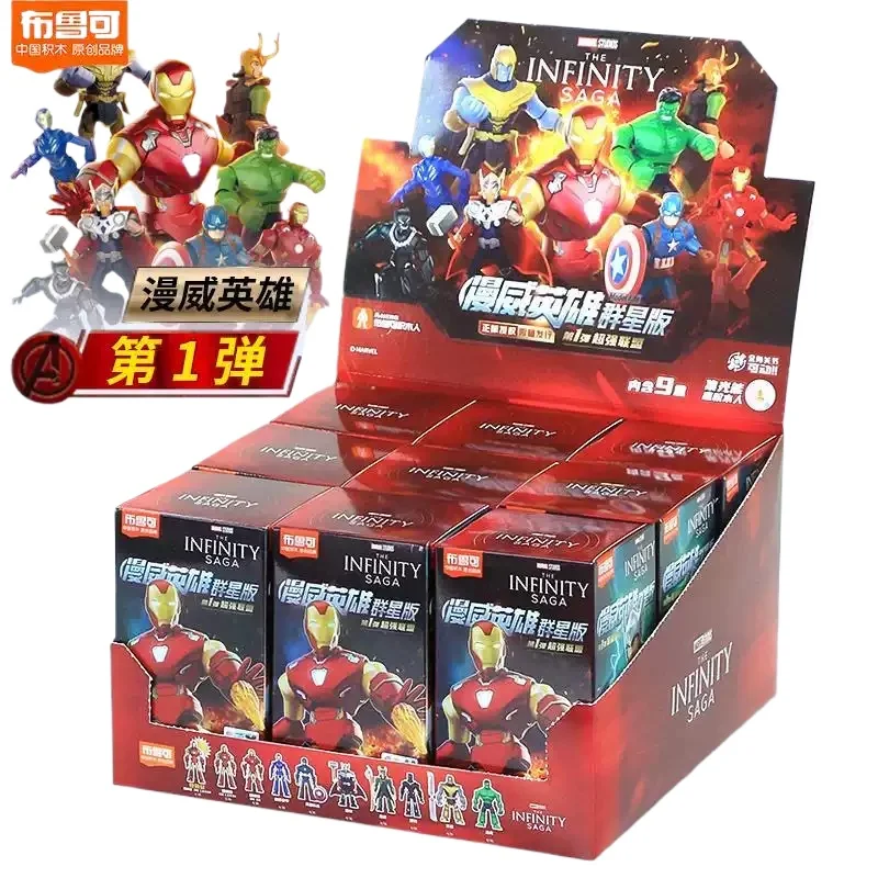 Blokees Marvel First Wave Building Block Blind Box Captain America Iron Man Assembled Figure Model Ornament Boy Collection Gift
Blokees Marvel First Wave Building Block Blind Box Captain America Iron Man Assembled Figure Model Ornament Boy Collection Gift
