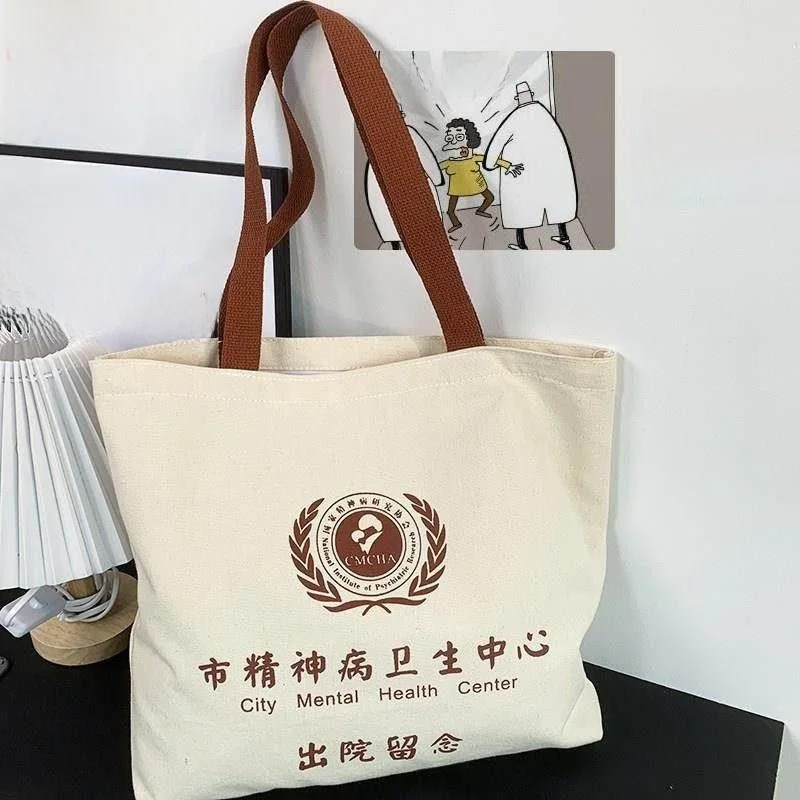 Large Capacity Canvas Shoulder Bag for Mental Hospital Discharge Souvenir Gift Item Unisex Summer New Style Environmental Bag
Large Capacity Canvas Shoulder Bag for Mental Hospital Discharge Souvenir Gift Item Unisex Summer New Style Environmental Bag