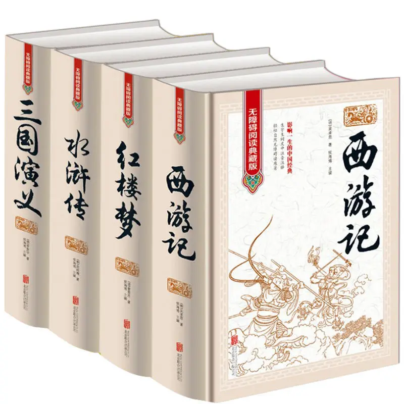 Four Famous Works Genuine Books Original Adult Junior High School Students Must-read Books Undeleted Original Books
Four Famous Works Genuine Books Original Adult Junior High School Students Must-read Books Undeleted Original Books