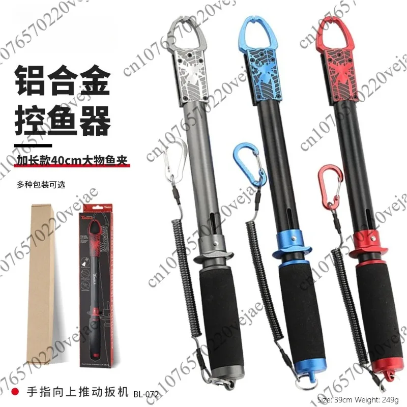 Extended Aluminum Alloy Fish Gripper Lure Big Fish Controller Anti-slip Fish Grabber Fishing Pliers Tackle
Extended Aluminum Alloy Fish Gripper Lure Big Fish Controller Anti-slip Fish Grabber Fishing Pliers Tackle