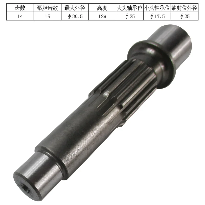 Suitable for Kobelco SK55-C excavator travel motor gear pump shaft/motor shaft 14/15 teeth
Suitable for Kobelco SK55-C excavator travel motor gear pump shaft/motor shaft 14/15 teeth