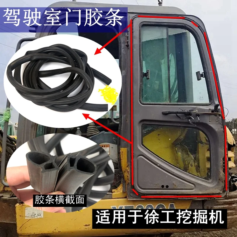 Для экскаватора Xugong XE55DA 60DA 75DA 135D 150D украшает уплотнительную резиновую полоску двери кабины
Для экскаватора Xugong XE55DA 60DA 75DA 135D 150D украшает уплотнительную резиновую полоску двери кабины