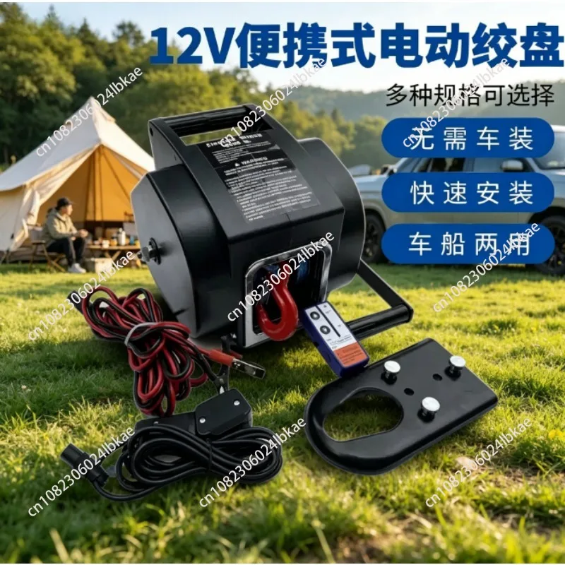 12V 5000Lbs 500W Wireless Electric Winch Portable SUV Car Boat Self-rescue Hoisting Winch
12V 5000Lbs 500W Wireless Electric Winch Portable SUV Car Boat Self-rescue Hoisting Winch