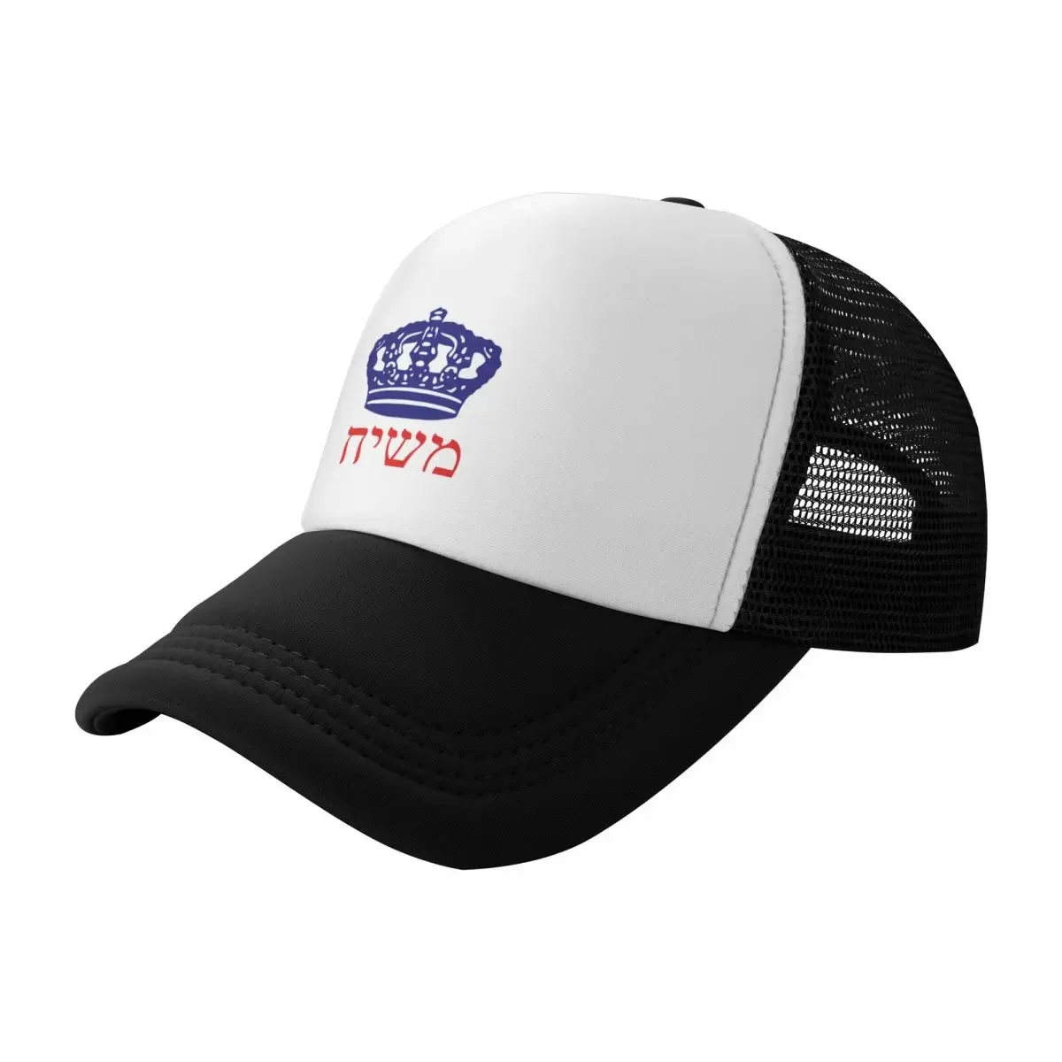 Moshiach Chabad Crown Heights Lubavitch 770 shirt Baseball Cap Big Size Hat Sunscreen Vintage Men's Women's
Moshiach Chabad Crown Heights Lubavitch 770 shirt Baseball Cap Big Size Hat Sunscreen Vintage Men's Women's
