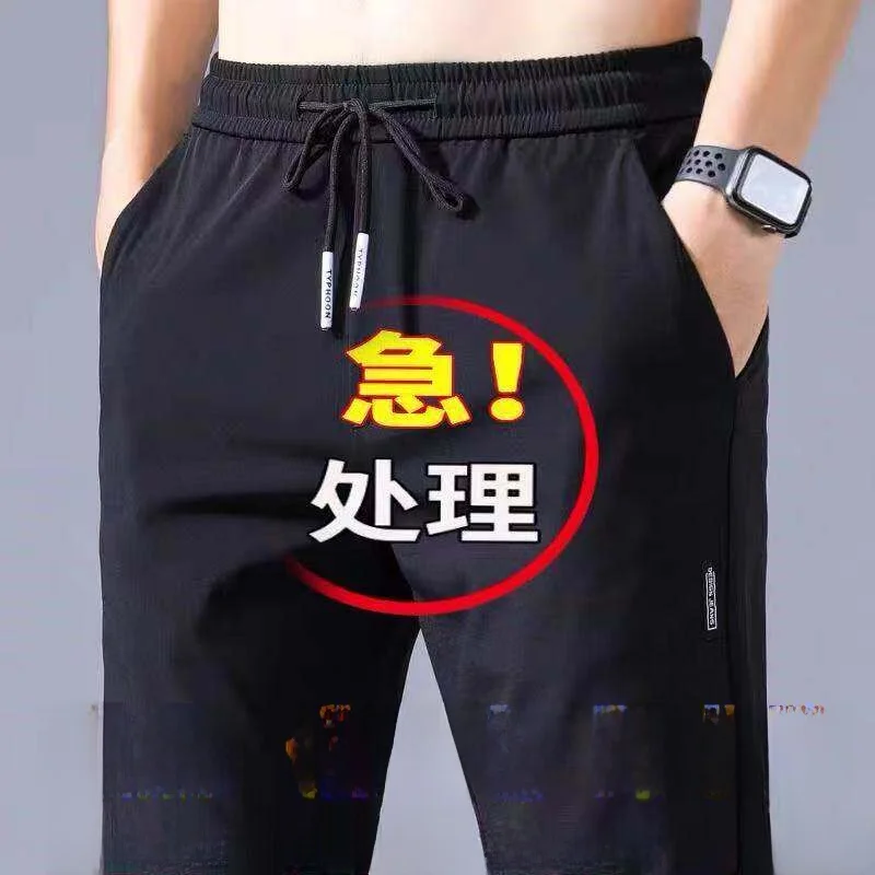 Ice Silk Thin Quick Dry Casual Pants Men's Straight Leg Versatile Quick Dry Breathable Sports Long Trousers for Summer Work
Ice Silk Thin Quick Dry Casual Pants Men's Straight Leg Versatile Quick Dry Breathable Sports Long Trousers for Summer Work