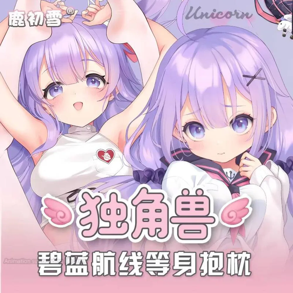Azur Dakimakura Lane HMS Unicorn 2WAY Dakimakura Hugging Body Pillow Case Otaku Pillow . Cushion Pillow Cover
Azur Dakimakura Lane HMS Unicorn 2WAY Dakimakura Hugging Body Pillow Case Otaku Pillow . Cushion Pillow Cover