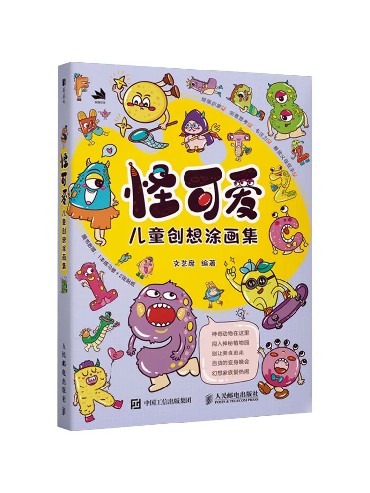 Книга-Winshare Weird Cute Children's Creative Collection
Книга-Winshare Weird Cute Children's Creative Collection