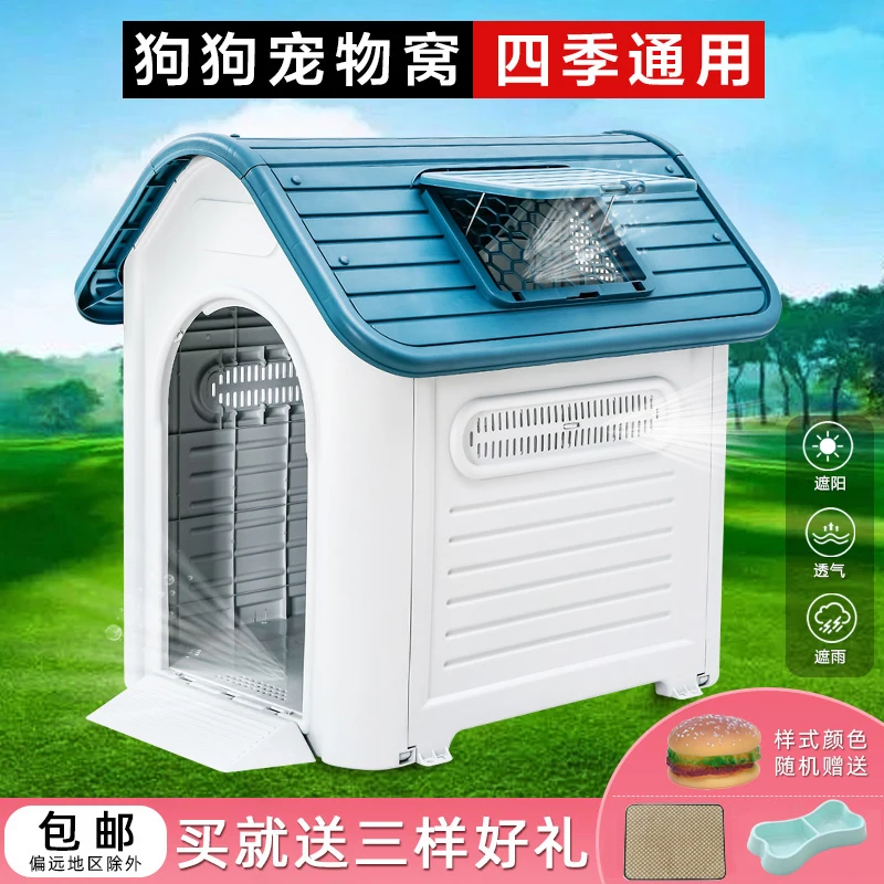 Kennel All Seasons Indoor Removable Dog House Summer Breathable Large Dog Pet Supplies Outdoor Dog House
Kennel All Seasons Indoor Removable Dog House Summer Breathable Large Dog Pet Supplies Outdoor Dog House