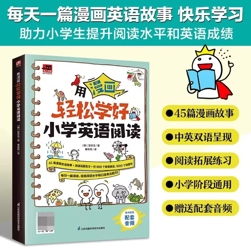 Using Comics To Easily Learn Elementary School English, Reading, Natural Phonics, and Speed Up Vocabulary Acquisition
Using Comics To Easily Learn Elementary School English, Reading, Natural Phonics, and Speed Up Vocabulary Acquisition